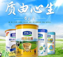 君樂(lè)寶白金裝奶粉怎么吃？君樂(lè)寶白金裝奶粉怎么沖？