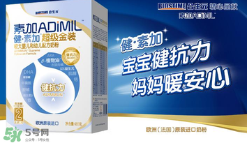 健素加超級金裝奶粉3段怎么樣？健素加超級金裝奶粉3段怎么沖？