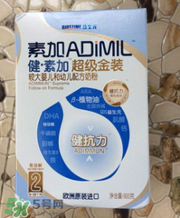 健素加超級金裝奶粉3段怎么樣？健素加超級金裝奶粉3段怎么沖？