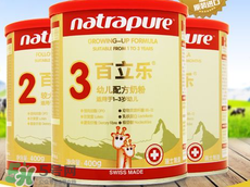 百立樂奶粉2段怎么樣？百立樂奶粉2段怎么沖？