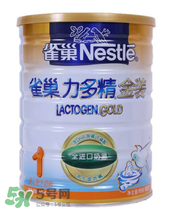 雀巢力多精奶粉3段怎么樣？雀巢力多精奶粉3段怎么沖？