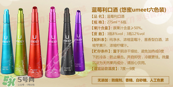 悠蜜UMEET酒有哪幾個口味？悠蜜UMEET酒的價格是多少？