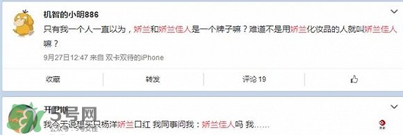 嬌蘭和嬌蘭佳人一樣嗎？嬌蘭和嬌蘭佳人什么聯(lián)系？