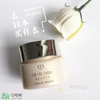 cpb按摩膏多久用一次?cpb按摩膏幾天用一次? cpb按摩膏多久用一次?cpb按摩膏幾天用一次?