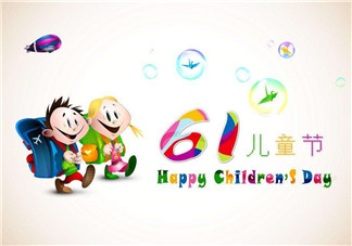 六一送孩子什么比較好？六一送孩子有意義的禮物有哪些？