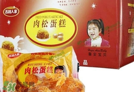 吉利人家肉松蛋糕多少錢？吉利人家肉松蛋糕價格