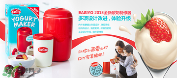 easiyo酸奶粉健康嗎？easiyo酸奶粉有添加劑嗎？