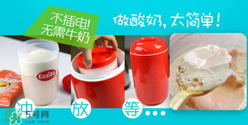 easiyo酸奶粉健康嗎？easiyo酸奶粉有添加劑嗎？