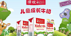 澳牧Australia's Own兒童牛奶好不好？澳牧牛奶怎么樣？
