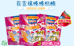 百吉福棒棒奶酪好不好？百吉福棒棒奶酪優(yōu)缺點(diǎn)說(shuō)明