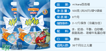 百吉福棒棒奶酪保質(zhì)期多久？百吉福棒棒奶酪怎么保存？