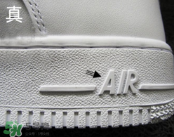 nike空軍一號(hào)怎么辨別真假？耐克空軍一號(hào)板鞋真假對(duì)比