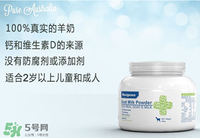 Maxigenes美可卓羊奶粉怎么樣_怎么沖？