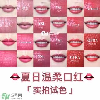 什么顏色的口紅百搭 夏天適合什么顏色的口紅百搭 什么顏色的口紅百搭 夏天適合什么顏色的口紅百搭