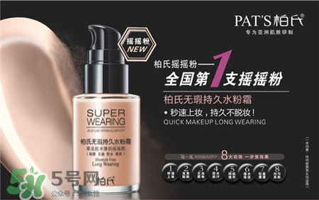 搖搖粉是什么?搖搖粉對(duì)肌膚的危害 搖搖粉是什么?搖搖粉對(duì)肌膚的危害