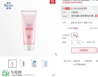 碧柔櫻花防曬霜多少錢？碧柔櫻花防曬霜專柜價(jià)格