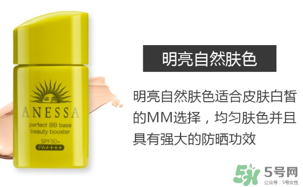 安耐曬bb霜色號(hào)試色 安耐曬bb霜試色圖 安耐曬bb霜色號(hào)試色 安耐曬bb霜試色圖