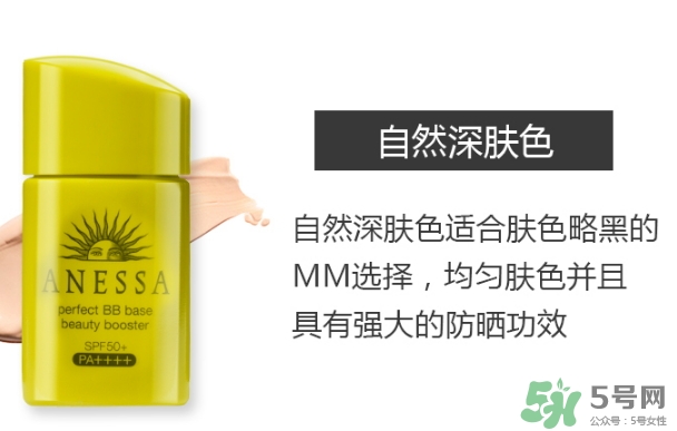 安耐曬bb霜色號試色 安耐曬bb霜試色圖 安耐曬bb霜色號試色 安耐曬bb霜試色圖