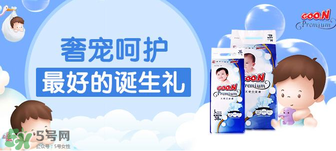GOON是什么牌子的紙尿褲？GOON是哪個(gè)國(guó)家的品牌？