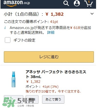 安耐曬安熱沙定妝噴霧多少錢_專柜價(jià)格_真假辨別 安耐曬安熱沙定妝噴霧多少錢_專柜價(jià)格_真假辨別