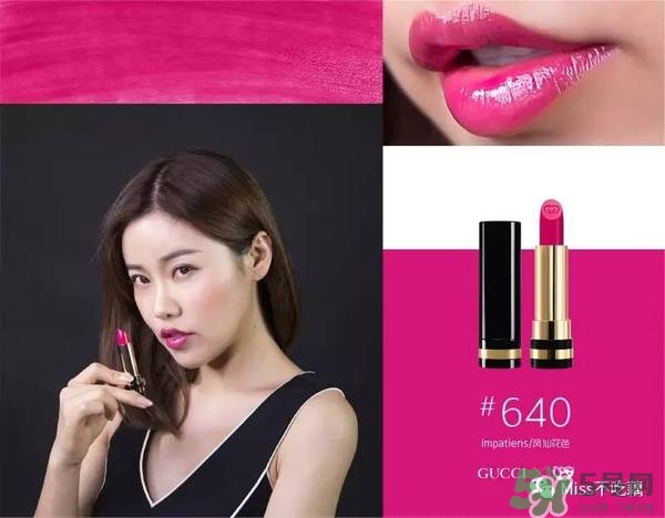 gucci唇膏試色 gucci唇膏色號 gucci唇膏試色 gucci唇膏色號