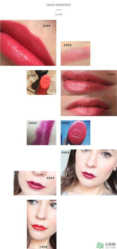 gucci唇膏試色 gucci唇膏色號 gucci唇膏試色 gucci唇膏色號