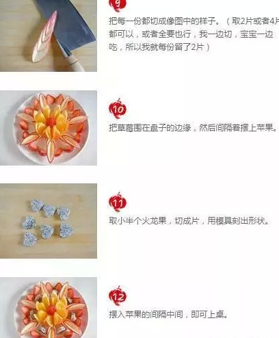 水果拼盤怎么拼？水果拼盤圖片及做法（詳細）
