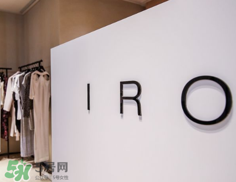 iro是什么牌子_哪個國家的_什么檔次？