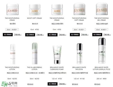 海藍之謎一套多少錢 海藍之謎哪款產(chǎn)品最好 海藍之謎一套多少錢 海藍之謎哪款產(chǎn)品最好