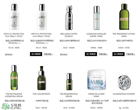 海藍之謎一套多少錢 海藍之謎哪款產(chǎn)品最好 海藍之謎一套多少錢 海藍之謎哪款產(chǎn)品最好