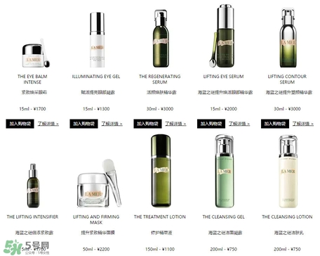 海藍之謎一套多少錢 海藍之謎哪款產(chǎn)品最好 海藍之謎一套多少錢 海藍之謎哪款產(chǎn)品最好