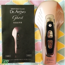 arrivo ghost還是yaman？dr arrivo ghost美容儀和yaman