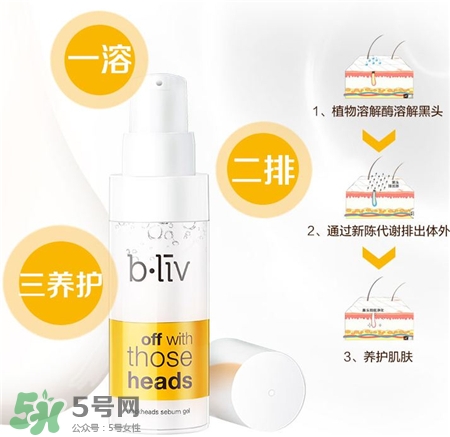 bliv信美肌怎么用?信美肌去黑頭啫喱使用方法 bliv信美肌怎么用?信美肌去黑頭啫喱使用方法