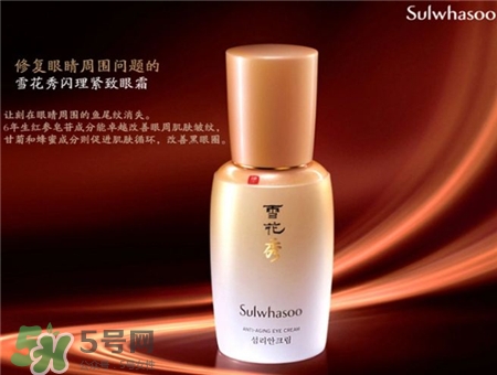 雪花秀閃理眼霜多少錢?雪花秀閃理眼霜價格 雪花秀閃理眼霜多少錢?雪花秀閃理眼霜價格