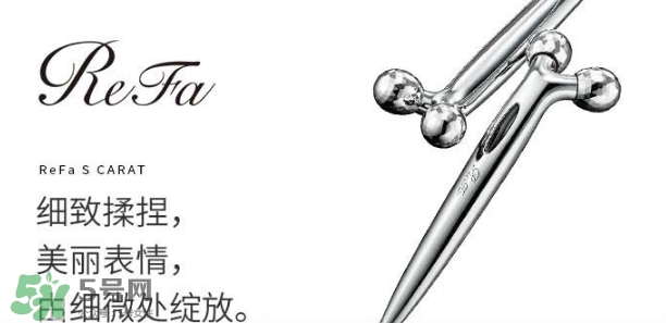 refa眼部美容儀怎么用？refa眼部美容儀使用方法