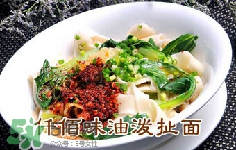油潑面都放什么調(diào)料比較香？油潑面正宗的配料有哪些