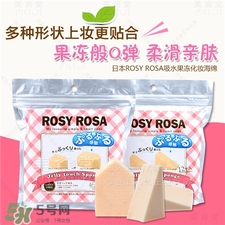 rosy rosa果凍海綿怎么用?rosy rosa果凍海綿用法 rosy rosa果凍海綿怎么用?rosy rosa果凍海綿用法
