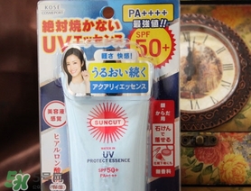 2017新版高絲suncut防曬啫喱藍(lán)瓶怎么樣_好用嗎 2017新版高絲suncut防曬啫喱藍(lán)瓶怎么樣_好用嗎