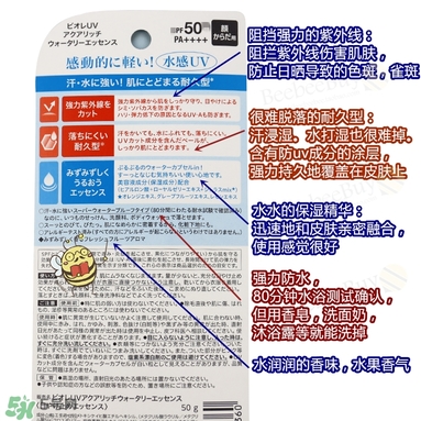 2017新版碧柔水感防曬霜_碧柔水感防曬霜新舊版區(qū)別 2017新版碧柔水感防曬霜_碧柔水感防曬霜新舊版區(qū)別