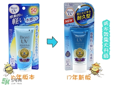 2017新版碧柔水感防曬霜_碧柔水感防曬霜新舊版區(qū)別 2017新版碧柔水感防曬霜_碧柔水感防曬霜新舊版區(qū)別