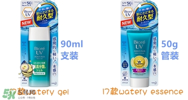 2017新版碧柔水感防曬霜_碧柔水感防曬霜新舊版區(qū)別 2017新版碧柔水感防曬霜_碧柔水感防曬霜新舊版區(qū)別