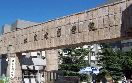 北電學(xué)生舉報教授 北電學(xué)生實名舉報 北電學(xué)生舉報教授 北電學(xué)生實名舉報