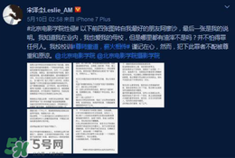 北影宋靖微博 北影宋靖教授人品 北影宋靖微博 北影宋靖教授人品