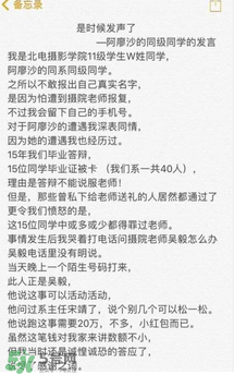 北影宋靖微博 北影宋靖教授人品 北影宋靖微博 北影宋靖教授人品