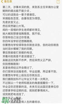 北影宋靖微博 北影宋靖教授人品 北影宋靖微博 北影宋靖教授人品