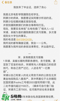 北電侯亮平事件最新進(jìn)展 北電侯亮平微博被刪 北電侯亮平事件最新進(jìn)展 北電侯亮平微博被刪