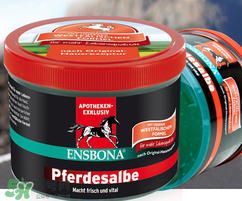 Ensbona德國馬膏怎么樣？Ensbona德國馬膏好用嗎？