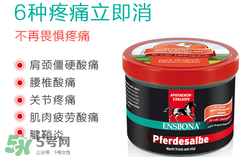 Ensbona德國馬膏怎么樣？Ensbona德國馬膏好用嗎？