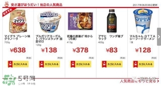 日淘網(wǎng)站哪個(gè)好 日本購(gòu)物網(wǎng)站有哪些