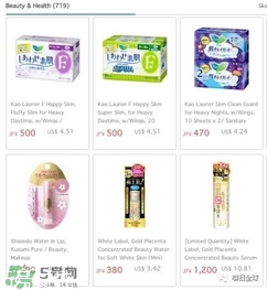 日淘網(wǎng)站哪個(gè)好 日本購(gòu)物網(wǎng)站有哪些